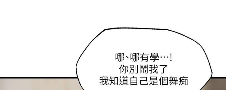 还有空房吗作者是谁漫画,第78话2图