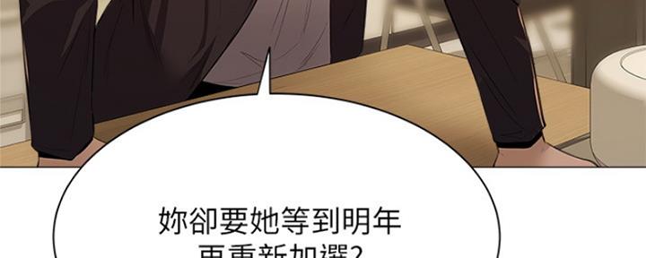 还有空房吗?下拉漫画,第24话2图