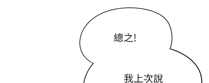 还有空房吗?网站漫画,第15话1图