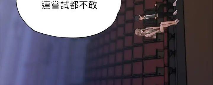 还有空房吗?若品漫画,第90话2图
