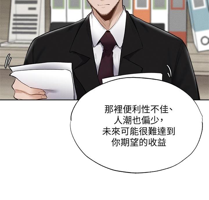 还有空房吗?若品漫画,第110话2图