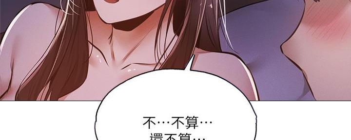 还有空房吗?若品漫画,第70话2图