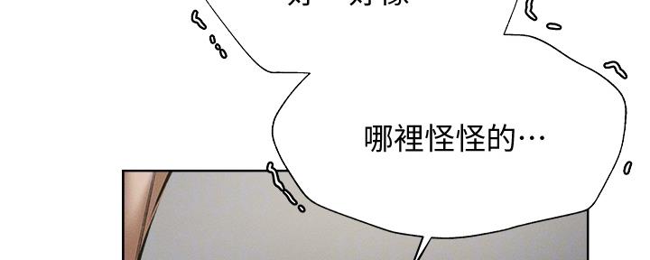 还有空房吗?若品漫画,第97话2图
