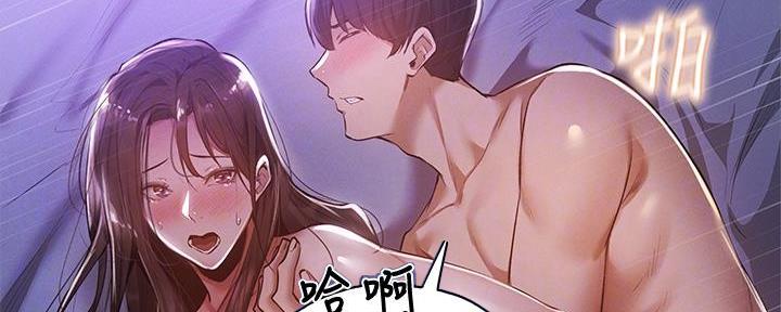 还有空房吗?若品漫画,第69话2图