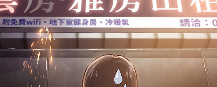 还有空房吗?若品漫画,第1话2图