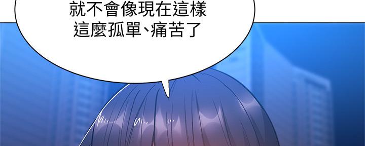 还有空房吗在哪看漫画,第32话2图