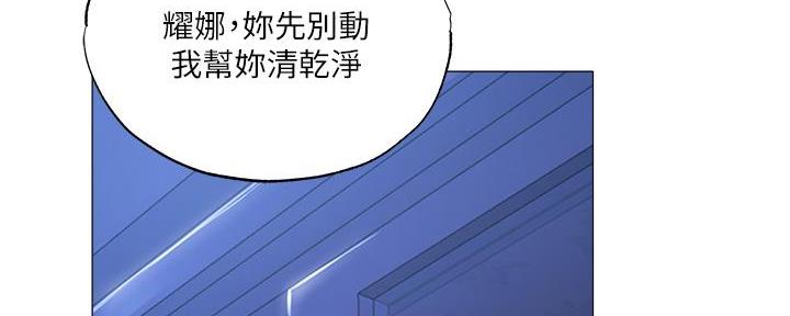 还有空房吗?作者是谁漫画,第70话2图