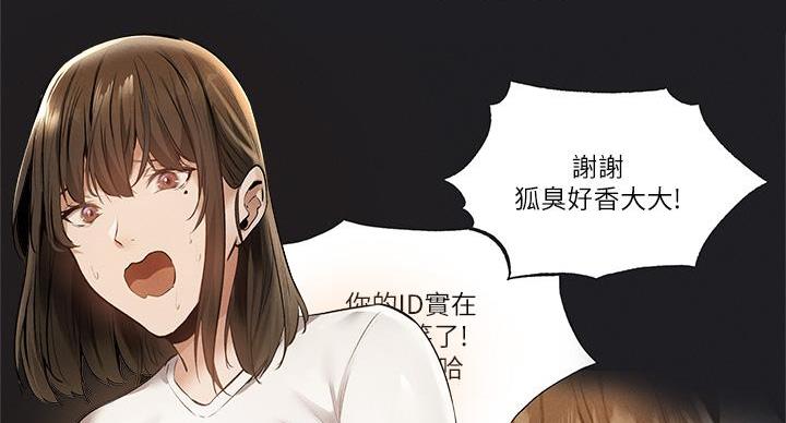 还有空房吗?若品漫画,第103话1图