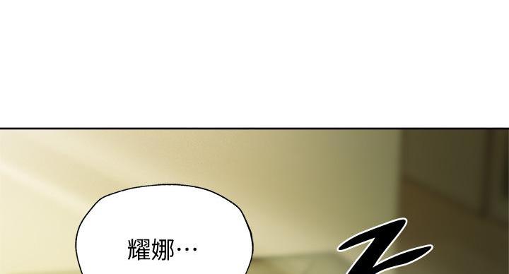 落樱小屋2漫画,第99话2图