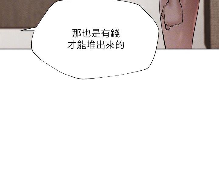 还有空房吗?若品漫画,第106话2图