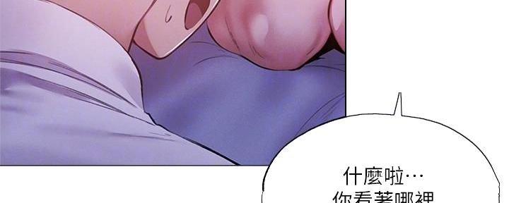 还有空房吗?若品漫画,第68话2图