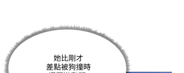 还有空房吗?若品漫画,第51话2图