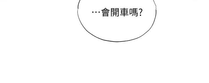 还有空房吗?若品漫画,第62话2图