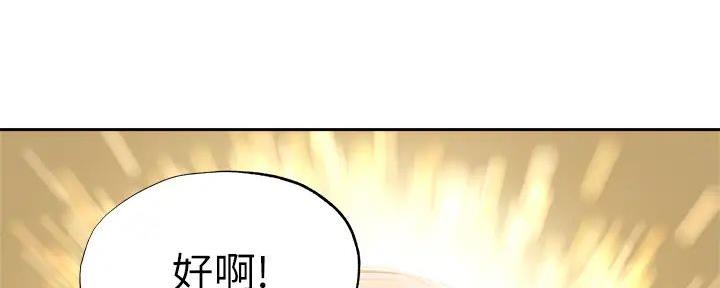 还有空房吗?若品漫画,第86话1图