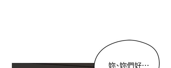 还有空房吗土豪漫画免费观看漫画,第11话1图