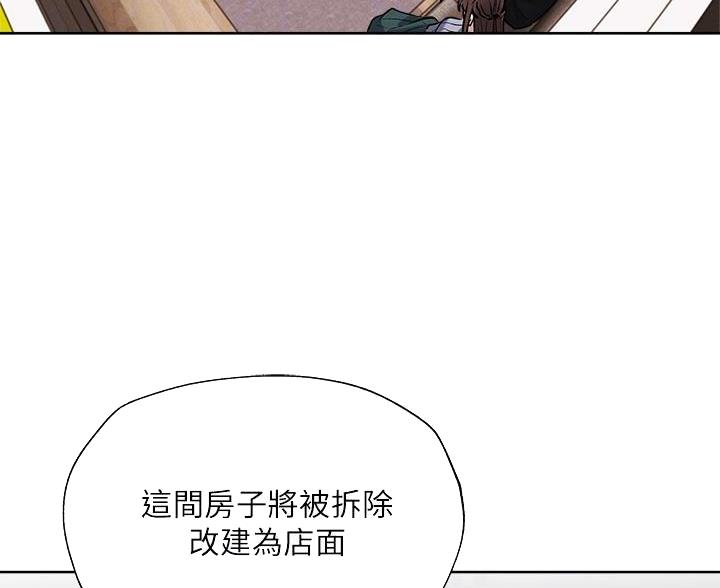 还有空房吗?若品漫画,第106话2图