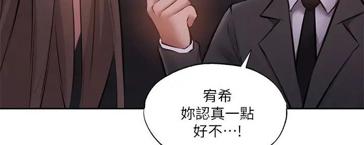 还有空房吗？漫画,第86话2图