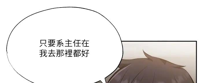 还有空房吗严选漫画,第87话2图