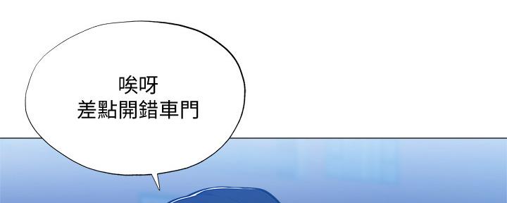 还有空房吗?若品漫画,第47话2图