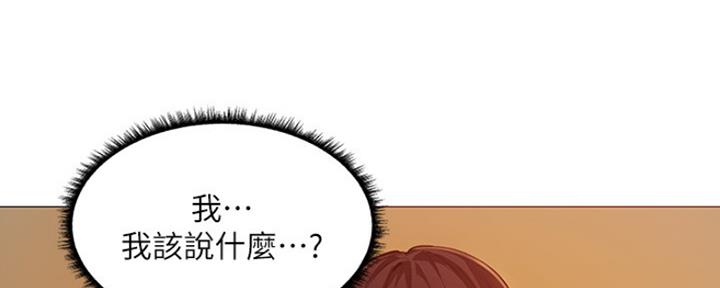 还有空房吗?若品漫画,第8话1图