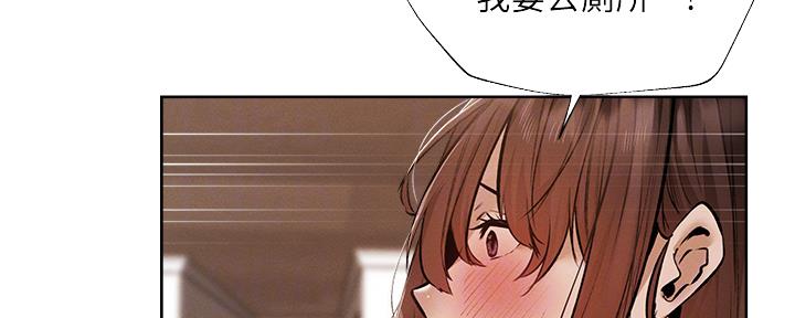 还有空房吗?若品漫画,第97话2图
