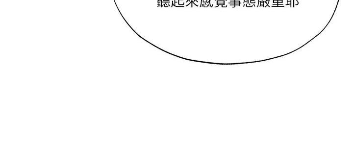 还有空房吗?若品漫画,第85话1图