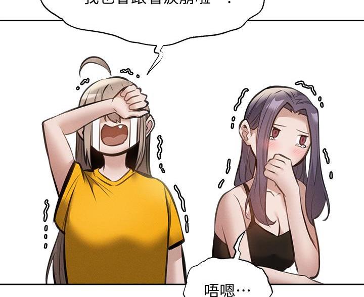 还有空房吗?若品漫画,第107话2图