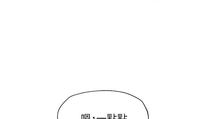 还有空房吗?若品漫画,第102话1图