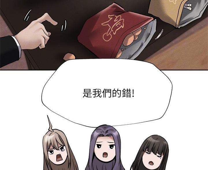 还有空房吗?若品漫画,第106话2图