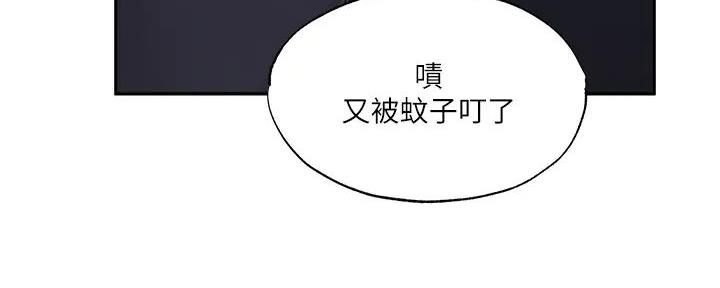 还有空房吗？漫画,第86话1图