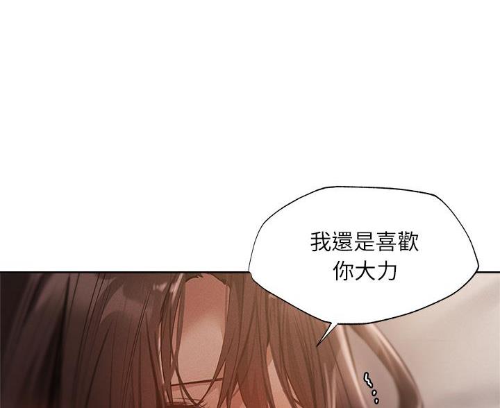 还有空房吗漫画免费漫画,第109话2图