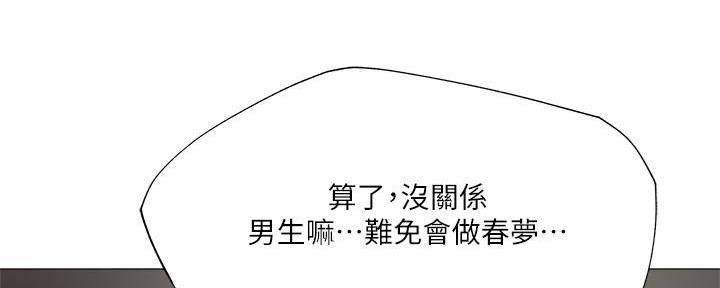 还有空房吗?若品漫画,第56话1图
