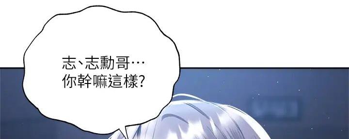 还有空房吗免费读漫画下拉式土豪漫画无修漫画,第91话1图