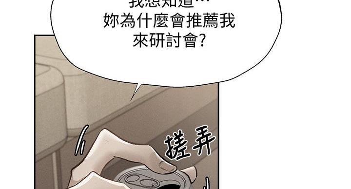 还有空房吗?免费漫画,第105话1图