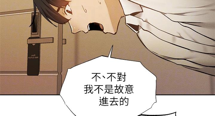 还有空房么英文漫画,第102话2图