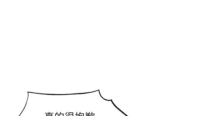 还有空间吗漫画,第102话2图