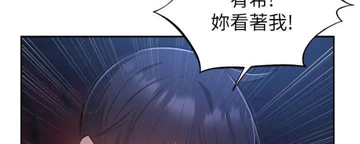 还有空房吗?若品漫画,第90话1图