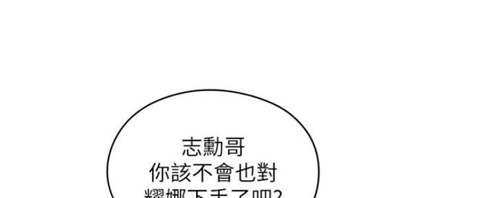 还有空房间吗韩漫漫画,第13话1图