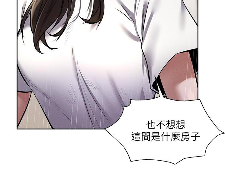 还有空房吗?若品漫画,第106话2图