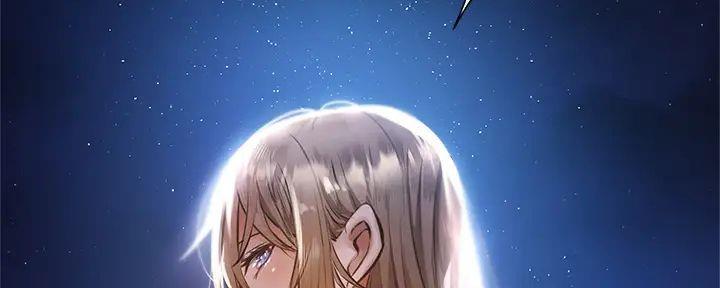 还有空房吗？漫画,第86话2图