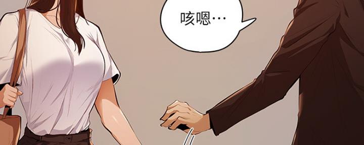 还有空房吗?若品漫画,第8话2图
