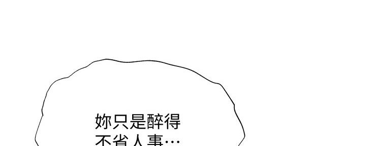 还有空房吗?若品漫画,第50话2图