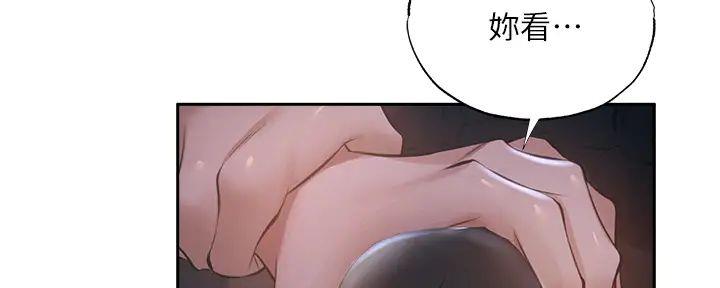 还有空房吗?若品漫画,第90话2图