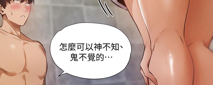 还有空房吗?若品漫画,第52话1图