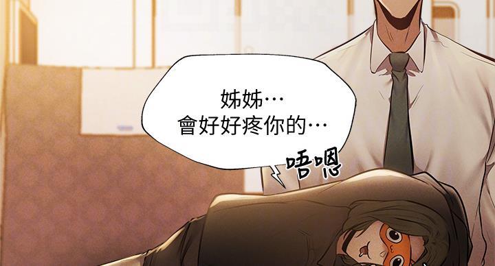 还有空房吗?若品漫画,第100话2图