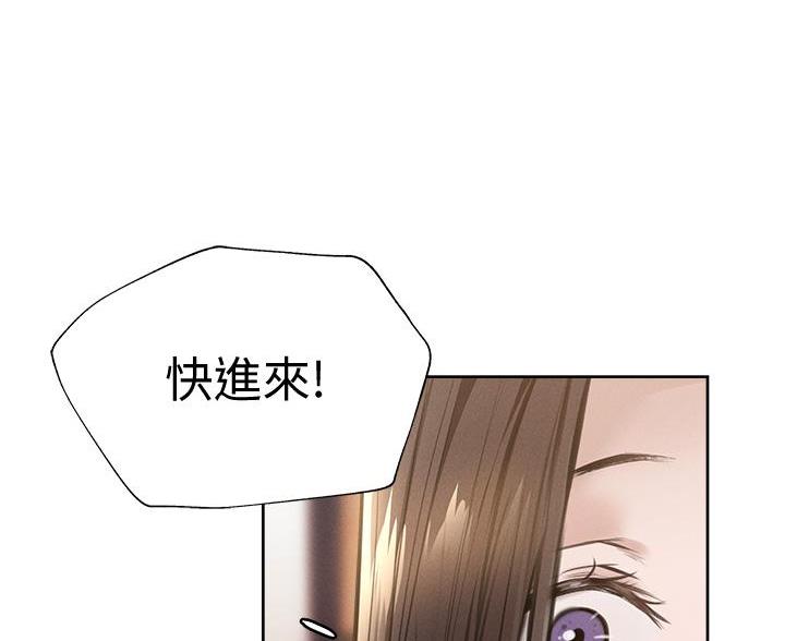 还有空房吗?若品漫画,第107话1图