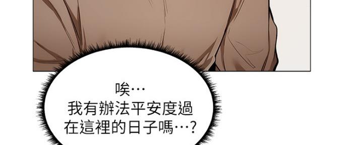 还有空房吗?若品漫画,第13话2图