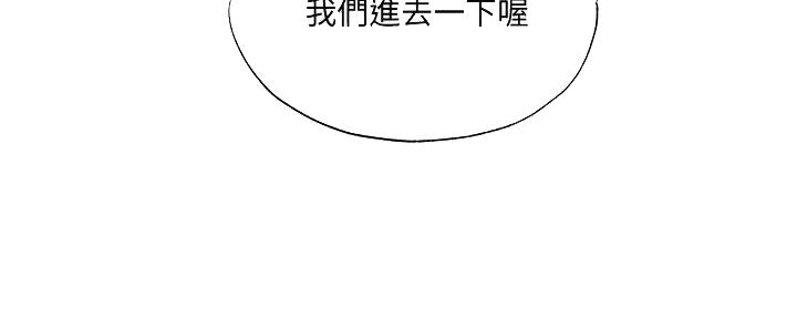 还有空房吗?若品漫画,第75话1图