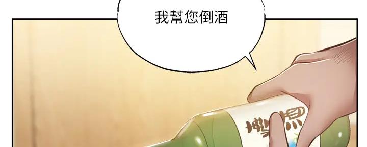 还有多少空房漫画,第87话1图