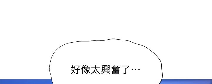 韩漫还有空房么漫画,第38话2图